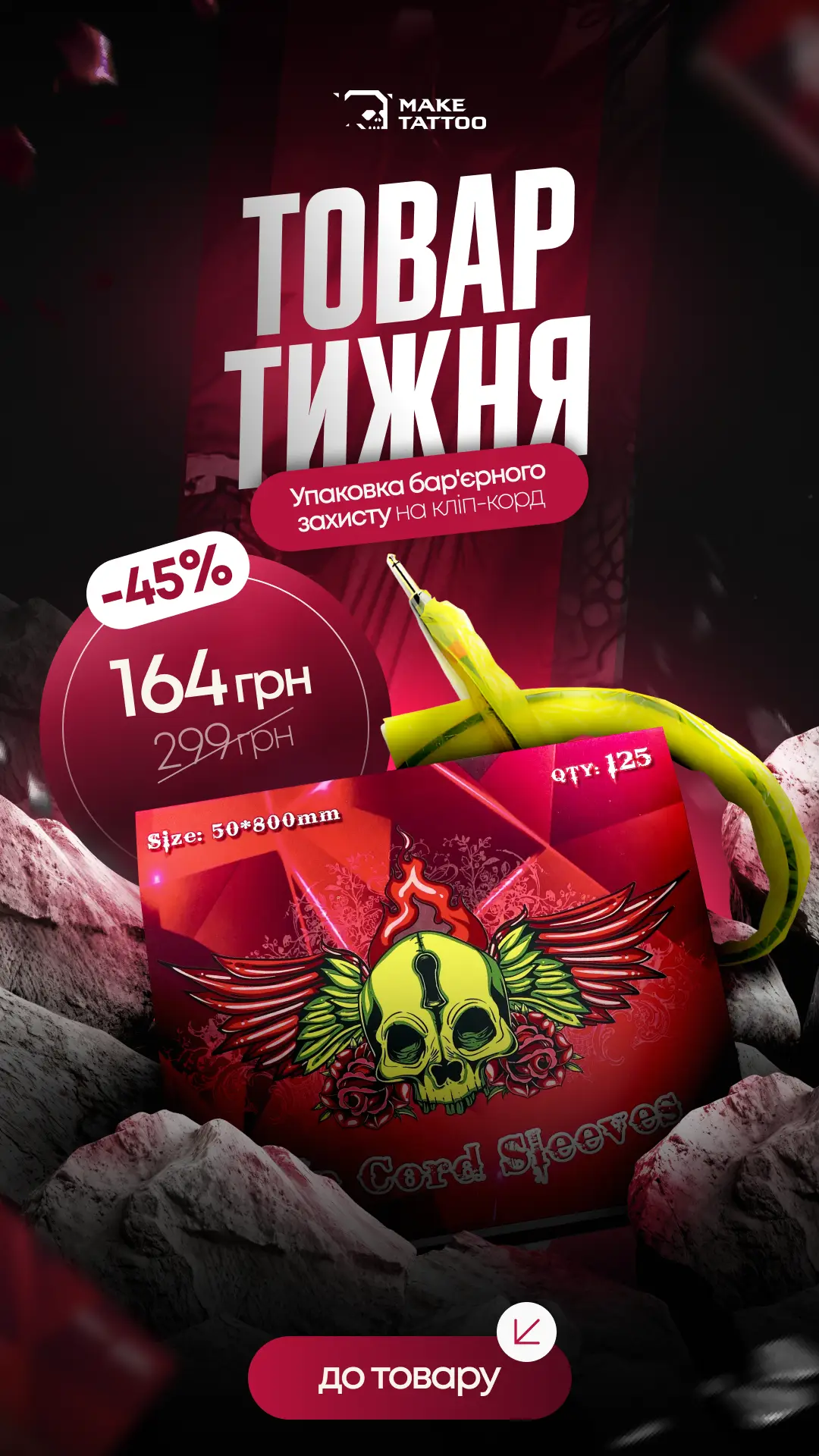 banner-images купить недорого в Украине, фото 39