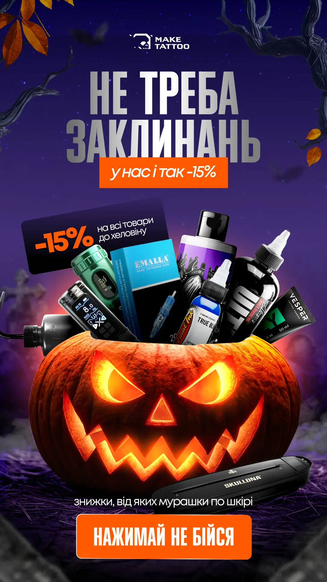 TATTOO FEST купить недорого в Украине, фото 46