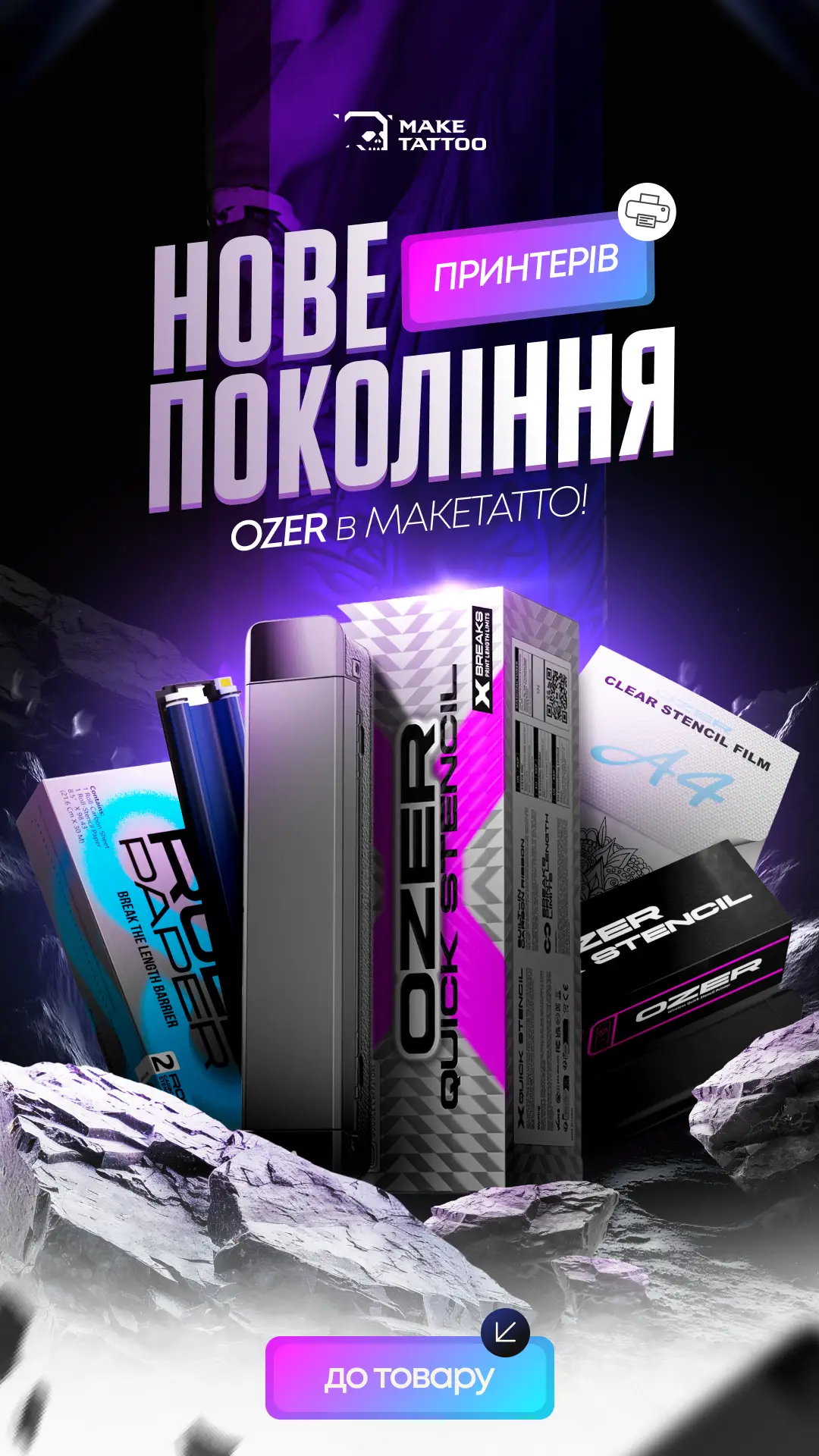 TATTOO FEST купить недорого в Украине, фото 46