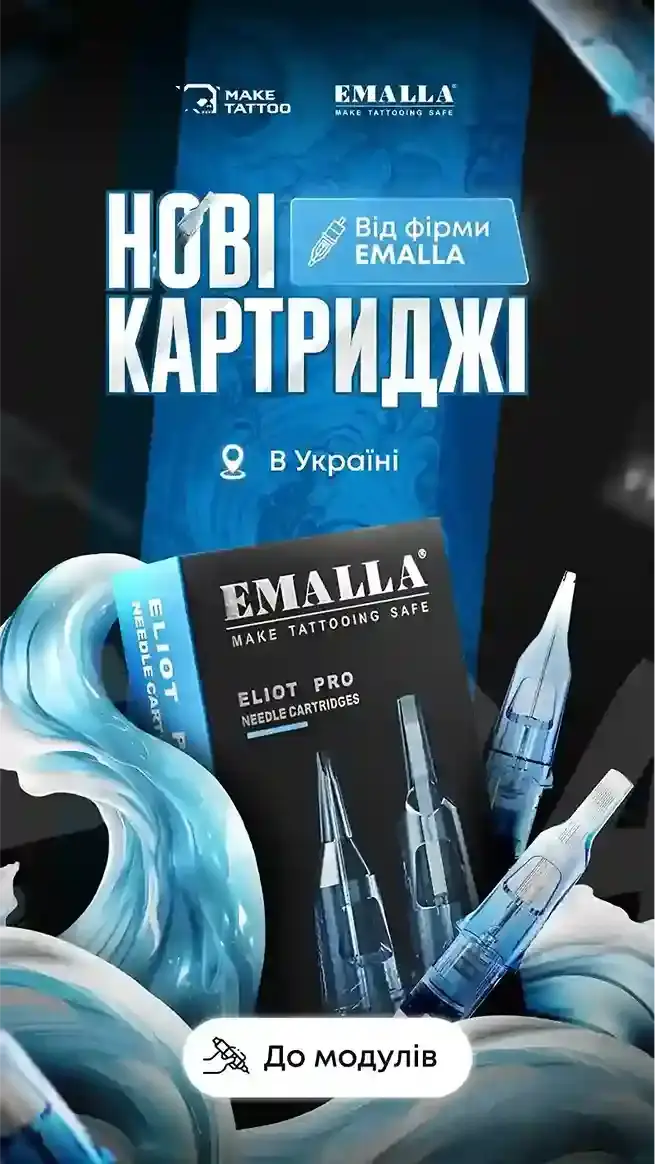 MakeTattoo △ ТАТУ магазин №1 в Украине