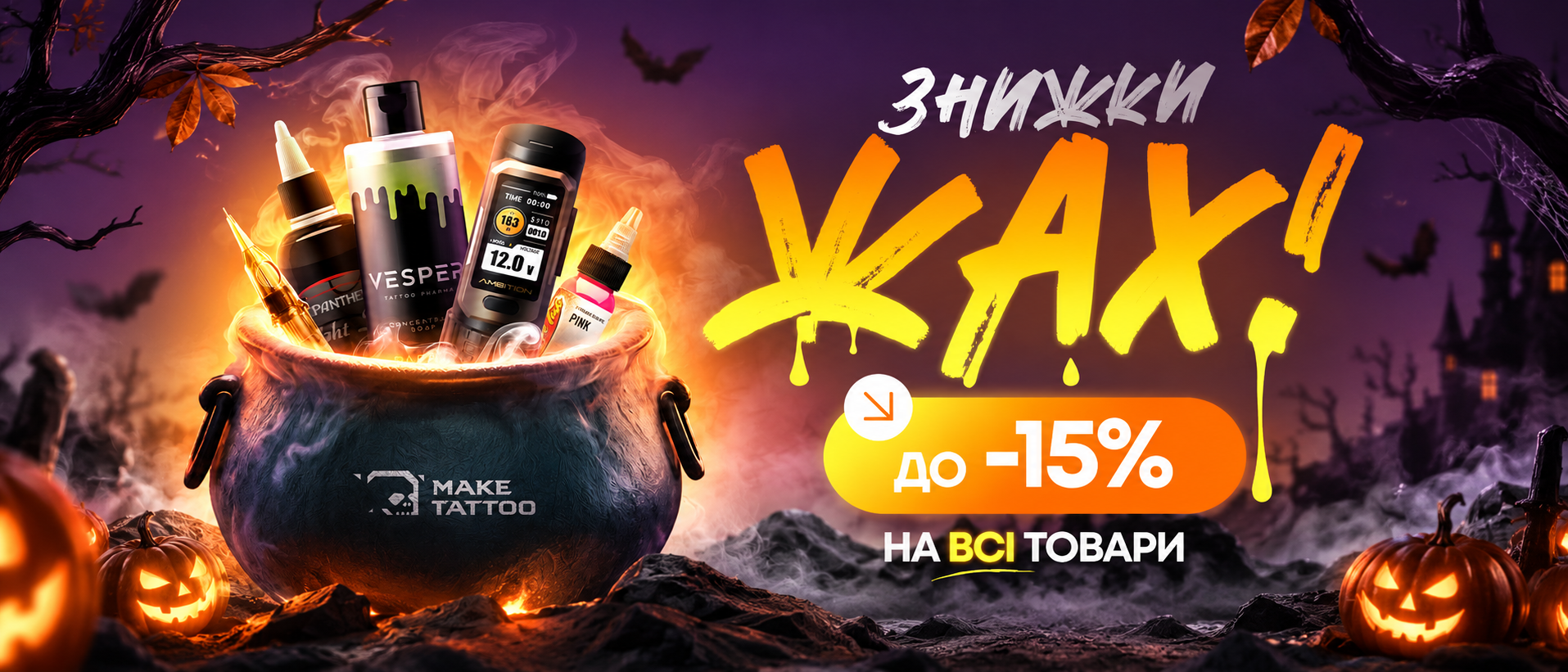 promo image