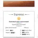 Пігмент для татуажа Espresso Perma Blend 2