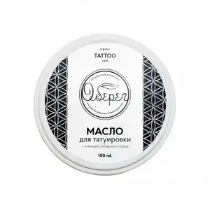 Уцінка масло Butter Оберег для татуировки 100 мл. 01.08.2021 (100 мл.)