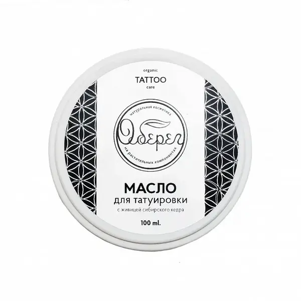 Уцінка масло Butter Оберег для татуировки 100 мл. 01.08.2021 (100 мл.) 1373