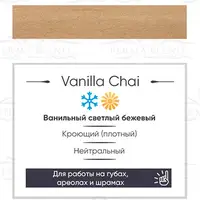 Пигмент для татуажа Vanilla Chai Perma Blend