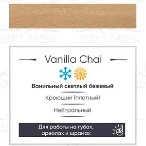 Пігмент для татуажа Vanilla Chai Perma Blend