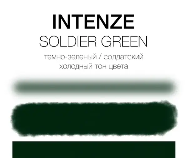 Тату фарба Soldier Green Intenze (30 мл.) 2268