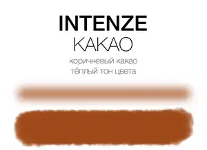 Тату фарба Kakao Boris Serias Intenze (30 мл.)