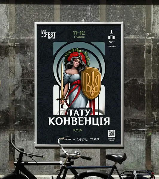 Постер афіша Kyiv Tattoo Fest 2024 34980