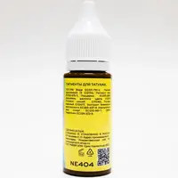 Пігмент NE Pigments Корректор "404 Рыжий" от Елены Нечаевой (5 мл.)