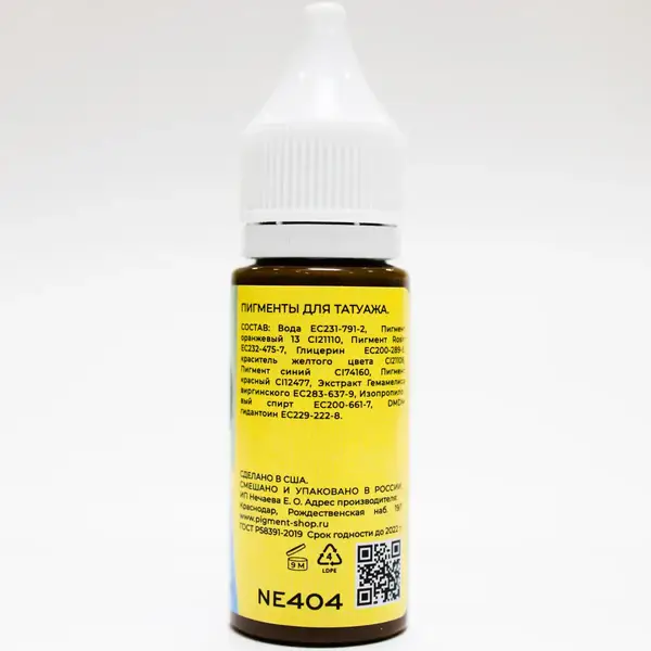 Пігмент NE Pigments Корректор "404 Рыжий" от Елены Нечаевой (5 мл.) 12114