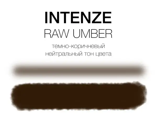 Тату фарба Raw Umber Mike DeMasi Serias (30 мл.) 7164