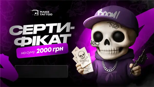 Електронний подарунковий сертифікат на 2.000 грн 22122