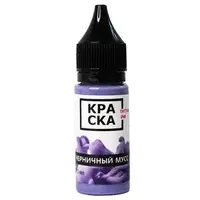 Уцінка Тату фарба Черничный мусс КРАСКА  (30 мл.)