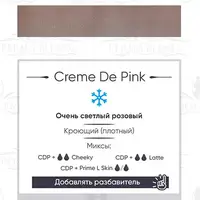 Пігмент для татуажа Creme De Pink Perma Blend