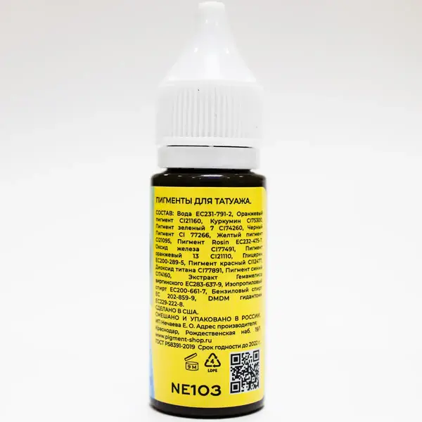 Пігмент NE Pigments "103 Каштан бровный" от Елены Нечаевой (15 мл.) 11958