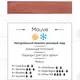 Пигмент для татуажа Mauve Perma Blend купить недорого в Украине, фото 2