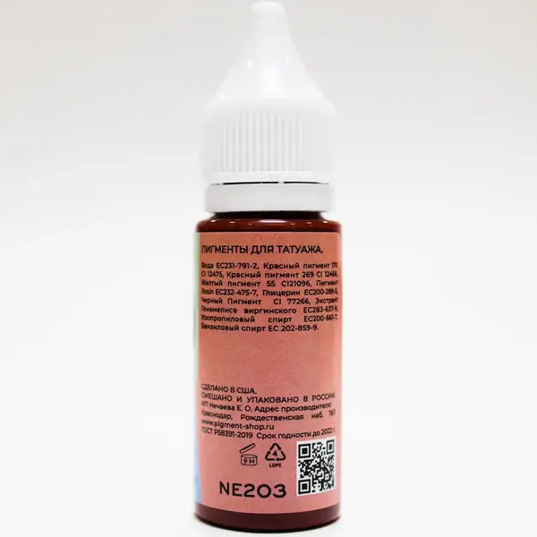 Уцінка пігмент NE Pigments "203 Бордо для губ" (15 мл.) 12045