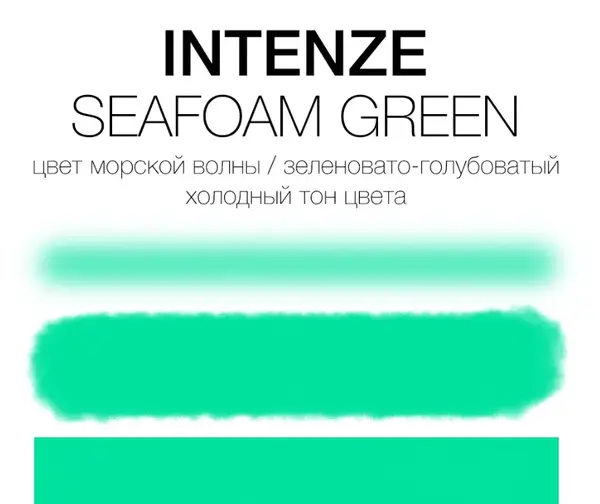 Тату краска Sea Foam Green Intenze (30 мл.) купить недорого в Украине, фото 2855