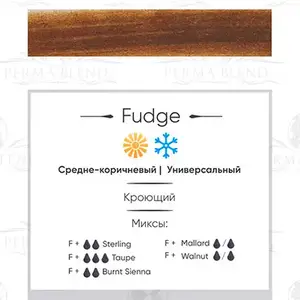 Пігмент для татуажа Fudge Perma Blend
