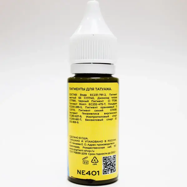 Пігмент NE Pigments Корректор "401 Зелёный" от Елены Нечаевой (15 мл.) 12089