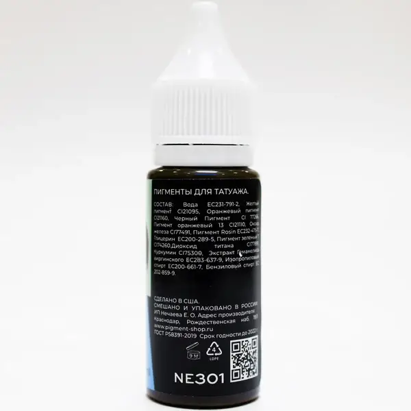 Уцінка пігмент NE Pigments "301 Кава для повік" (5 мл.) 12009