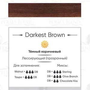 Пігмент для татуажа Darkest Brown Perma Blend Пігмент для татуажа Darkest Brown Perma Blend