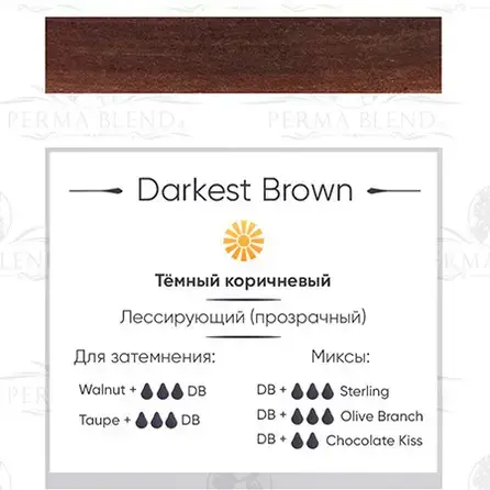 Пігмент для татуажа Darkest Brown Perma Blend 18848