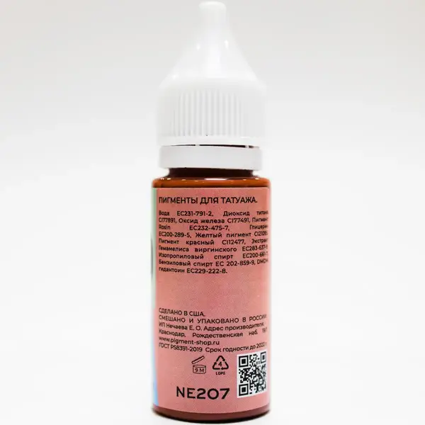 Уцинка пигмент NE Pigments "207 Гранат" (15 мл.) купить недорого в Украине, фото 12076