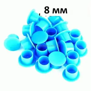 Колпачки под краску 8 мм. синие с плоским дном (500 шт) купить