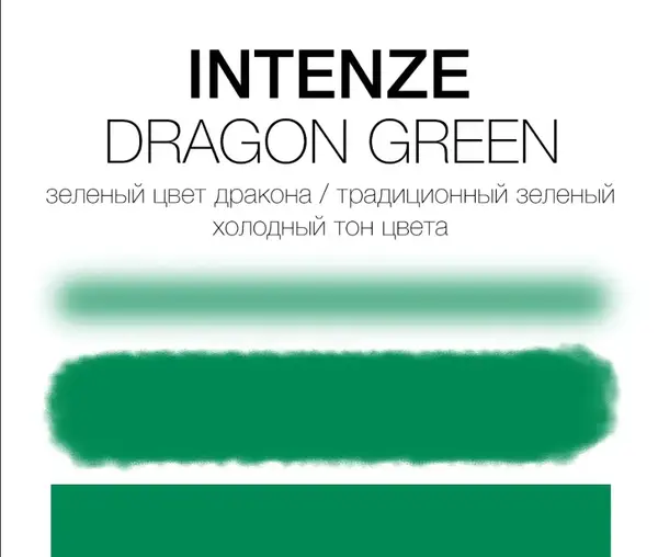 Тату краска Light Green Intenze (60 мл.) купить недорого в Украине, фото 4279