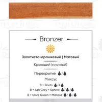 Пігмент для татуажа Bronze Perma Blend