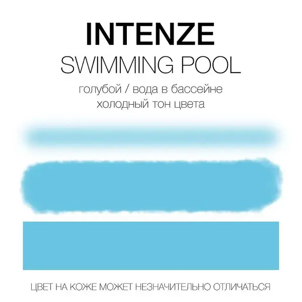 Тату фарба Swimming Pool Intenze (30 мл.) 2327