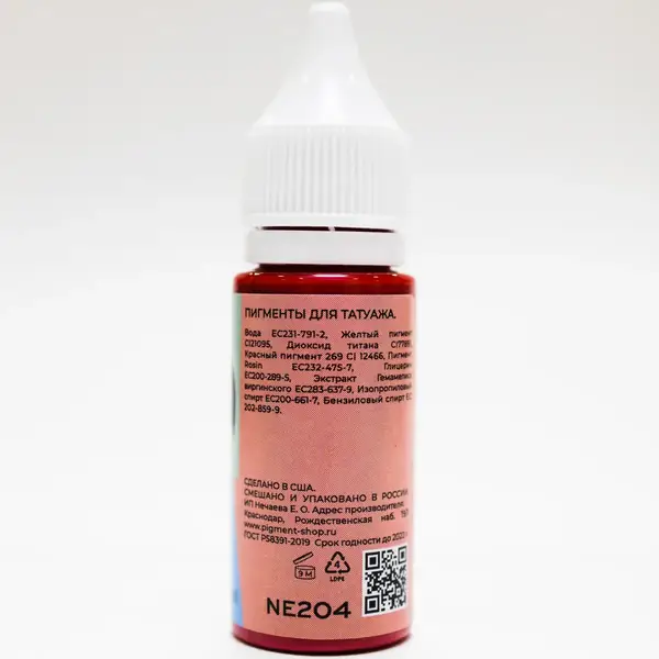 Уцінка пігмент NE Pigments "204 Малина для губ" (15 мл.) 12053