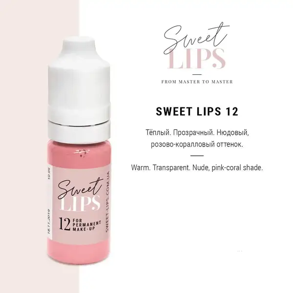 Пигмент для татуажа Sweet Lips 12 (5 мл) купить недорого в Украине, фото 318