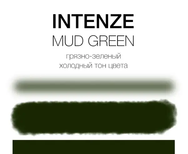 Тату краска Mud Green Intenze (30 мл.) купить недорого в Украине, фото 2262