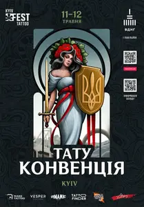 Постер афіша Kyiv Tattoo Fest 2024