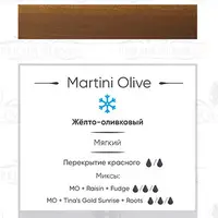 Пігмент для татуажа Martini Olive Perma Blend