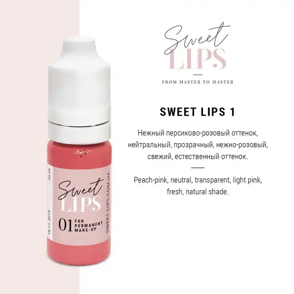 Пигмент для татуажа Sweet Lips 01 (5 мл) купить недорого в Украине, фото 307