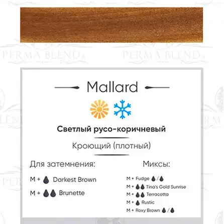 Пигмент для татуажа Mallard Perma Blend купить недорого в Украине, фото 18876