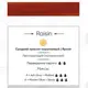 Пигмент для татуажа Raisin Perma Blend купить недорого в Украине, фото 2