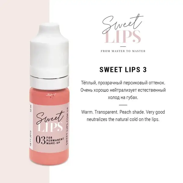Пигмент для татуажа Sweet Lips 03 (5 мл) купить недорого в Украине, фото 309