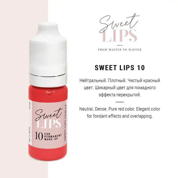 Пигмент для татуажа Sweet Lips 10 (5 мл) купить недорого в Украине, фото 316