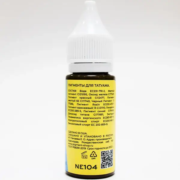 Пигмент NE Пигменты "104 Шатен бровный" от Елены Нечаевой (15 мл.) купить недорого в Украине, фото 11967