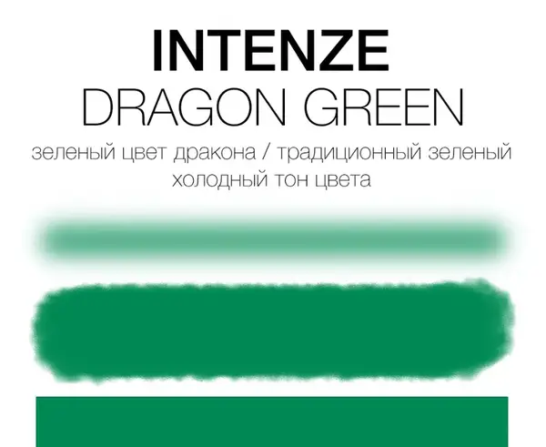 Тату краска Dragon Green Intenze (15 мл.) купить недорого в Украине, фото 2872