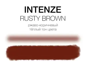 Тату фарба Rusty Brown Intenze (30 мл.)