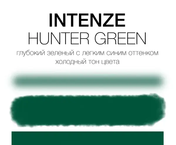 Тату фарба Hunter Green Intenze USA (60 мл.) 7375