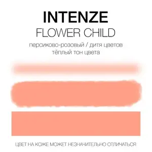 Тату краска Flower Child Intenze (30 мл.) купить