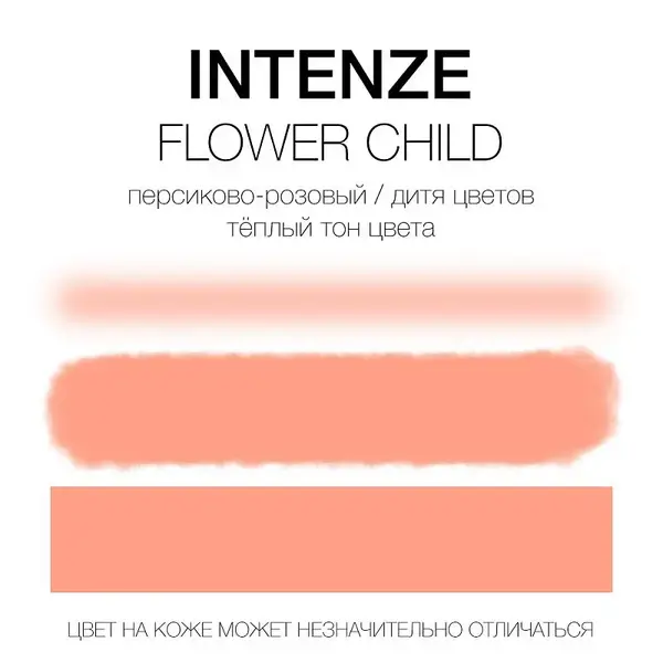 Тату краска Flower Child Intenze (30 мл.) купить недорого в Украине, фото 10693