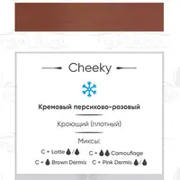 Пігмент для татуажа Cheeky Perma Blend